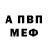 МЕТАДОН белоснежный Radmir Faizylin